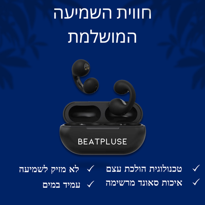 BeatPluse - אוזניות עמידות למים