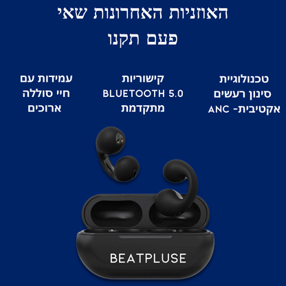 BeatPluse - אוזניות עמידות למים